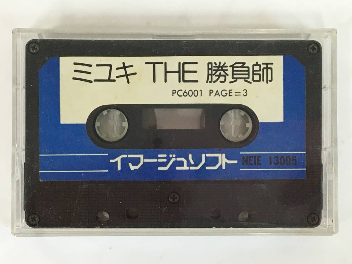 △300165*09△PC-6001カセットソフト【ミユキ THE 勝負師】未チェック品