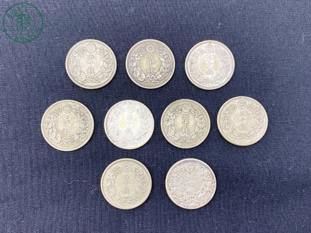 古銭買取専門店アンティー : 古銭 小型50銭銀貨（小丸50銭銀貨）の