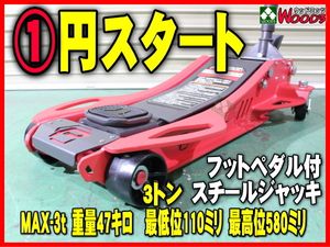 フロアジャッキ 3tの値段と価格推移は 555件の売買情報を集計したフロアジャッキ 3tの価格や価値の推移データを公開