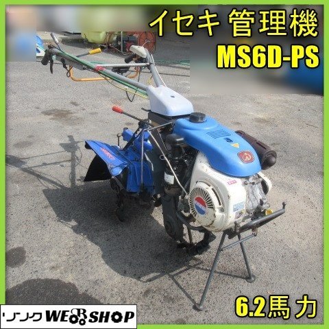 イセキ KMS6D 中古 管理機 – 農キング | パンジー のうき屋 井関農機