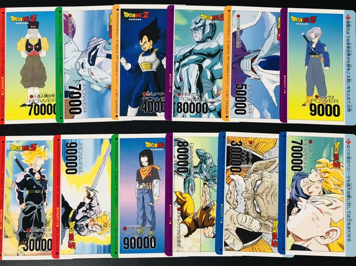 ドラゴンボール カードダス DEKA PP CARD 52種類 アマダPPカード 擬似