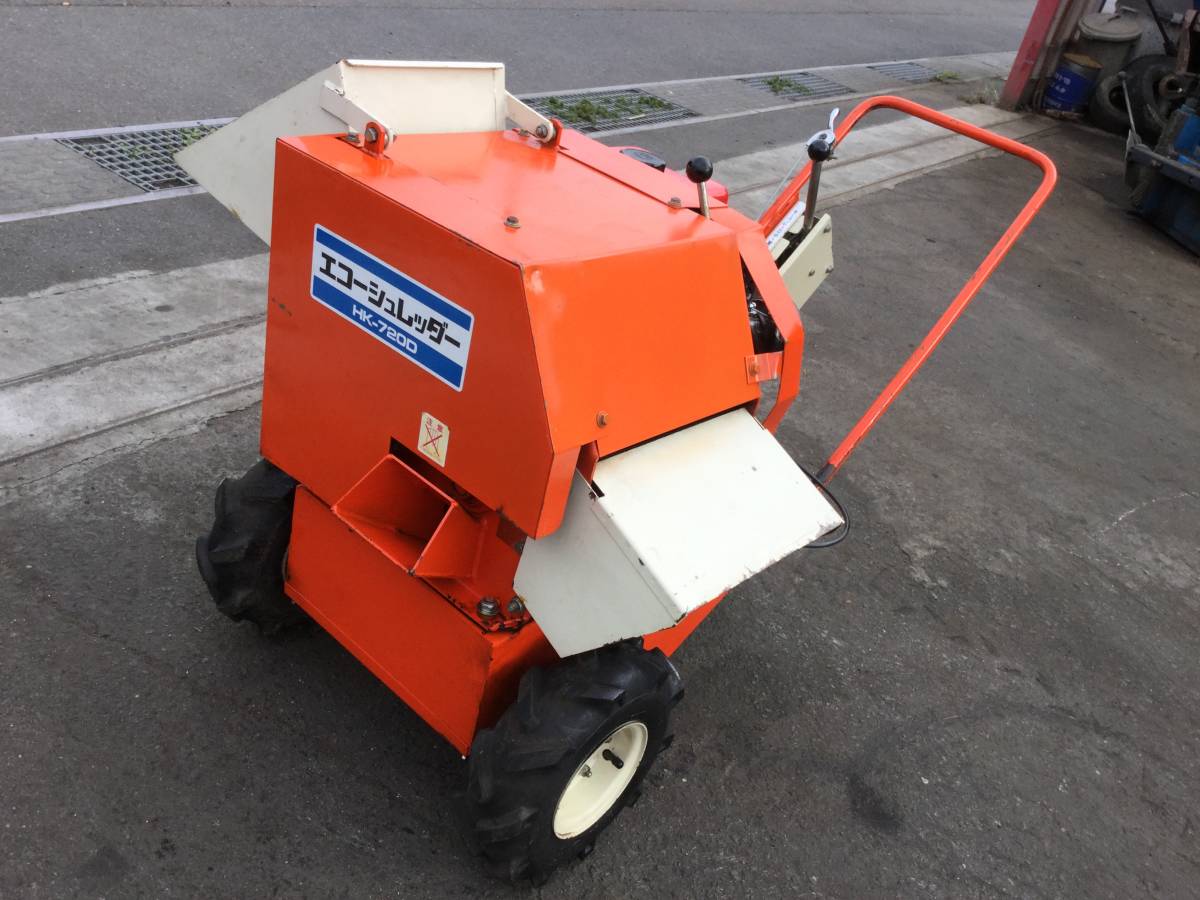 ウッド 粉砕機 - シュレッダー 共立エコー 自走式 HK-720D 中古KIORITZ 