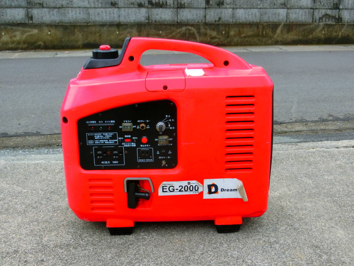 豊富な，品質保証 ドリームリンク EG-2000インバーター発電機 ジャンク品 修理 部品取り 動画有り(インバーター発電機)｜売買されたオークション情報、yahooの商品情報をアーカイブ公開 - オークファン インバーター発電機
