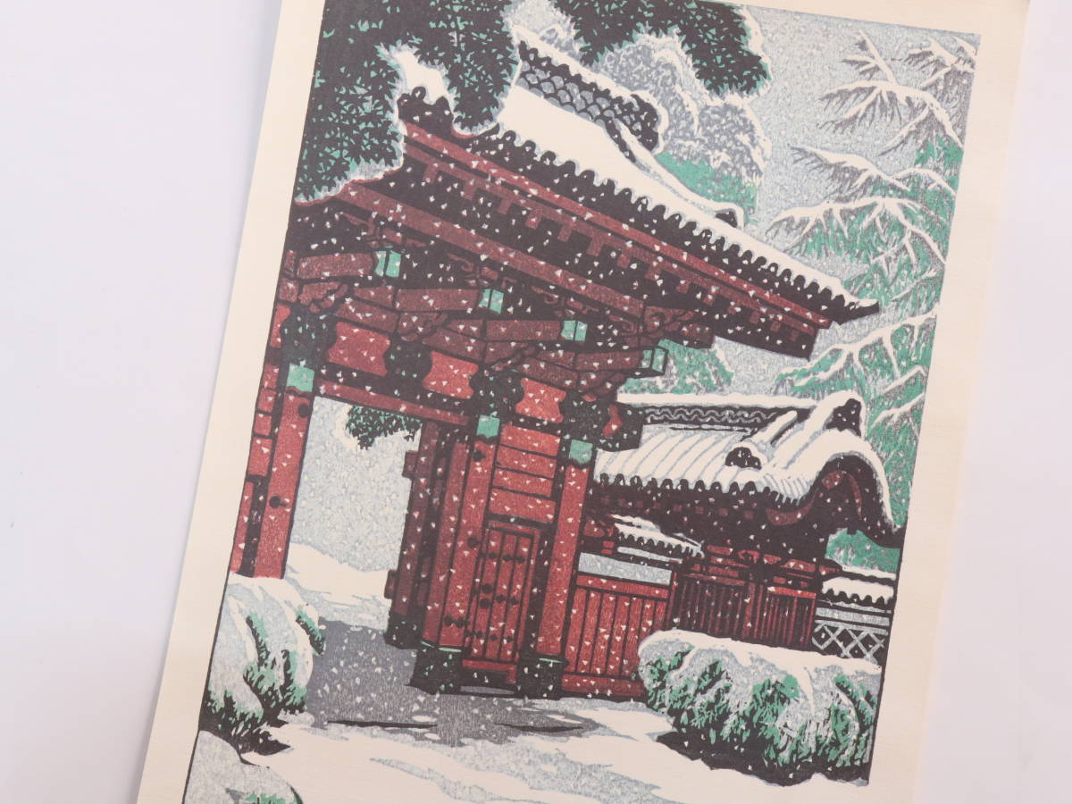 東京大学風景 6枚揃え 笠松紫浪 自刻摺木版画 資料付 1987年 db1002(木