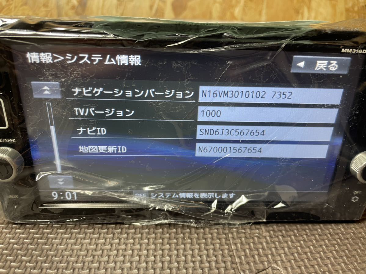 MM316D-W 日産純正 メモリーナビ B8260-7992B-NP 地図データ:2019年