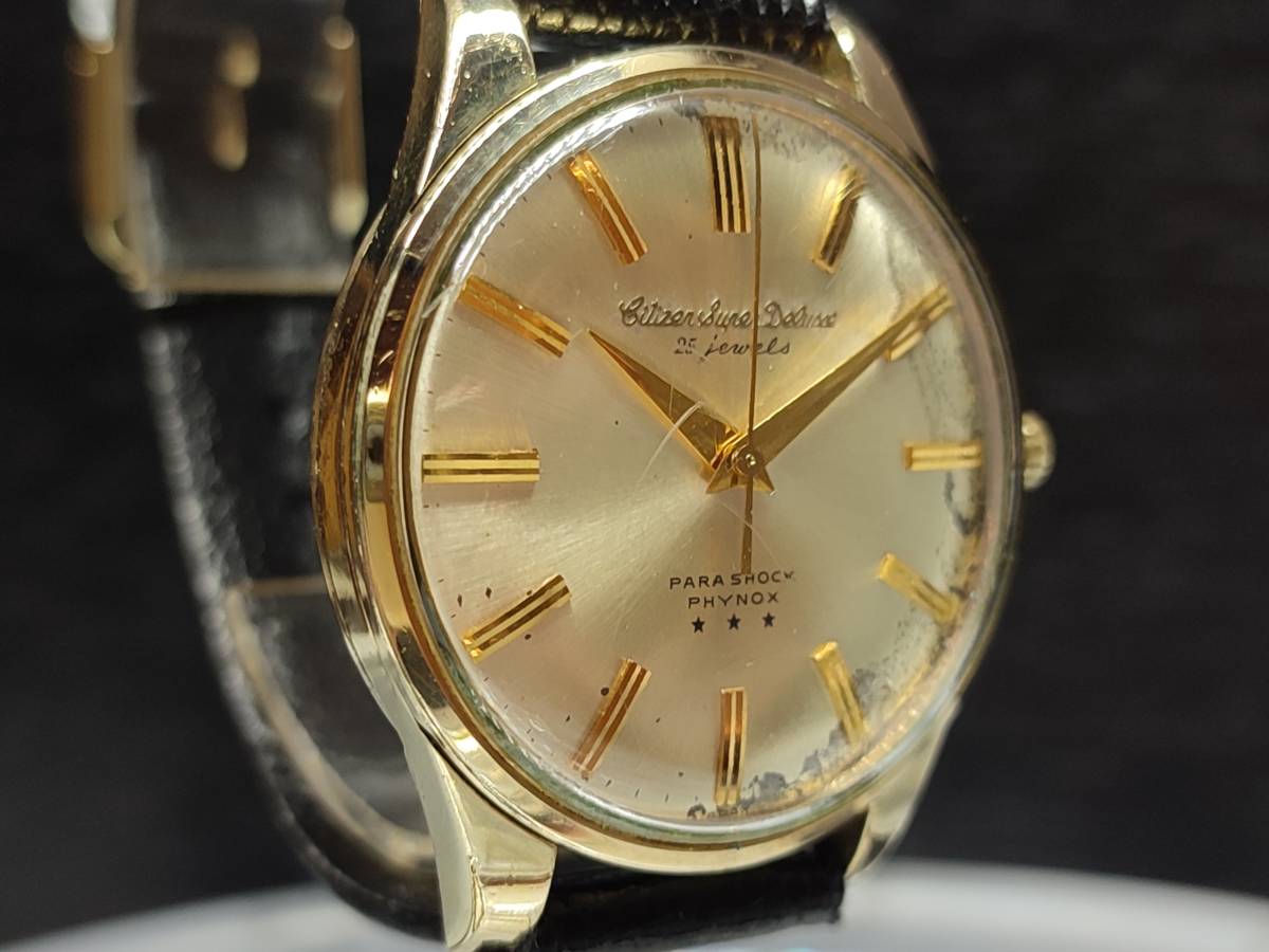 シチズン スーパーデラックス 14金張り CITIZEN シチズンスーパー 