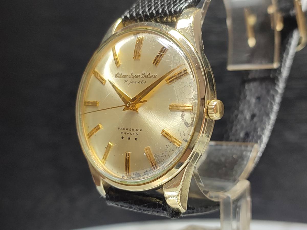 シチズン スーパーデラックス 14金張り CITIZEN シチズンスーパー 