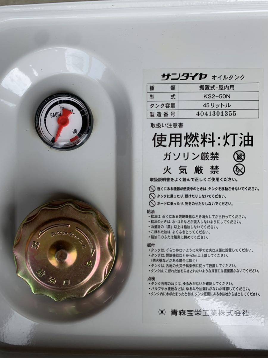サンダイヤ灯油タンク45リットル室内用、屋内用FFストーブ用 石油