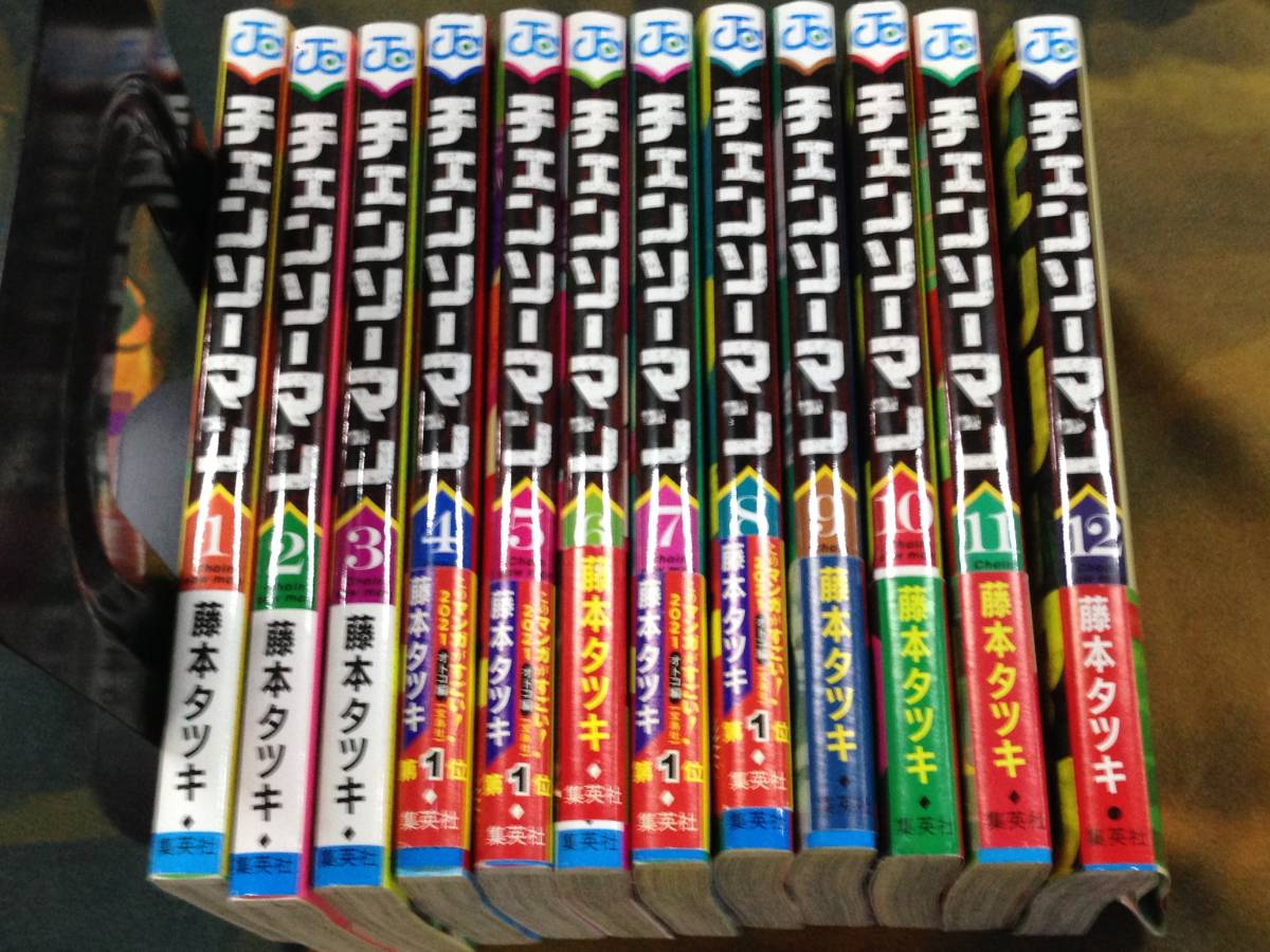  チェンソーマン 1 12巻 全巻セット アリ(全巻セット)｜売買されたオークション情報、yahooの商品情報をアーカイブ公開 - オークファン 全巻セット