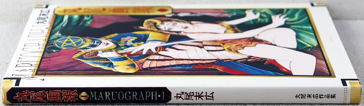丸尾末広 額入作品 【公式通販】