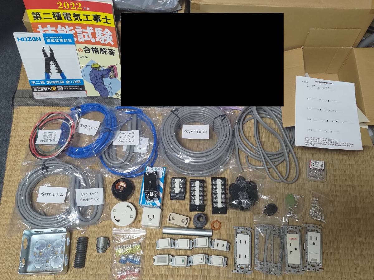 人気定番，限定SALE 第二種電気工事士 技能試験練習用材料器具セット＋参考書(資格試験)｜売買されたオークション情報、yahooの商品情報をアーカイブ公開 - オークファン その他
