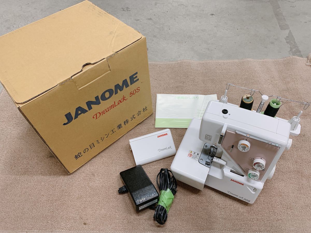 ロックミシン JANOME ジャノメ - Yahoo!オークション 「ドリーム50 