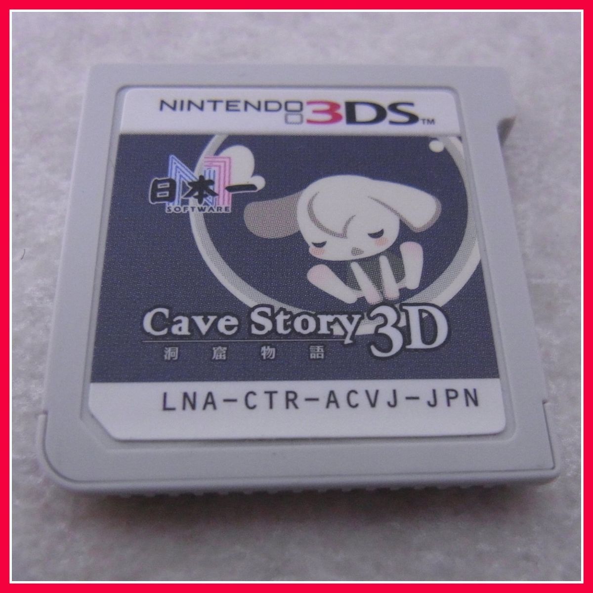 動作保証品 ニンテンドー3DS 洞窟物語3D Cave Story 日本一 箱ハガキ付【PP