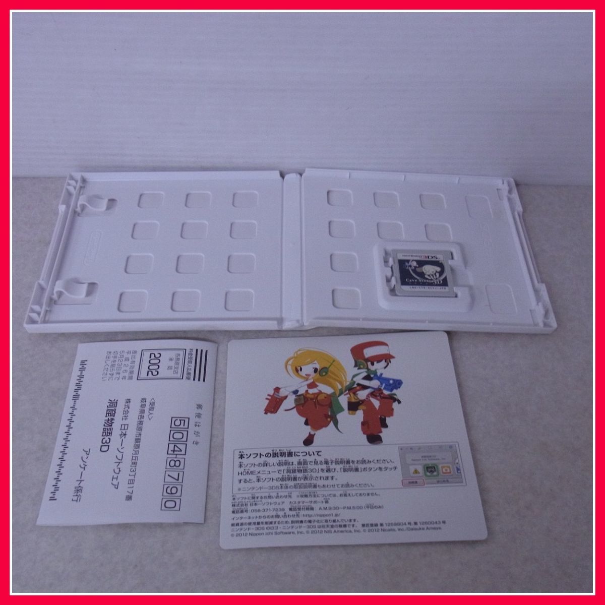 動作保証品 ニンテンドー3DS 洞窟物語3D Cave Story 日本一 箱ハガキ付【PP