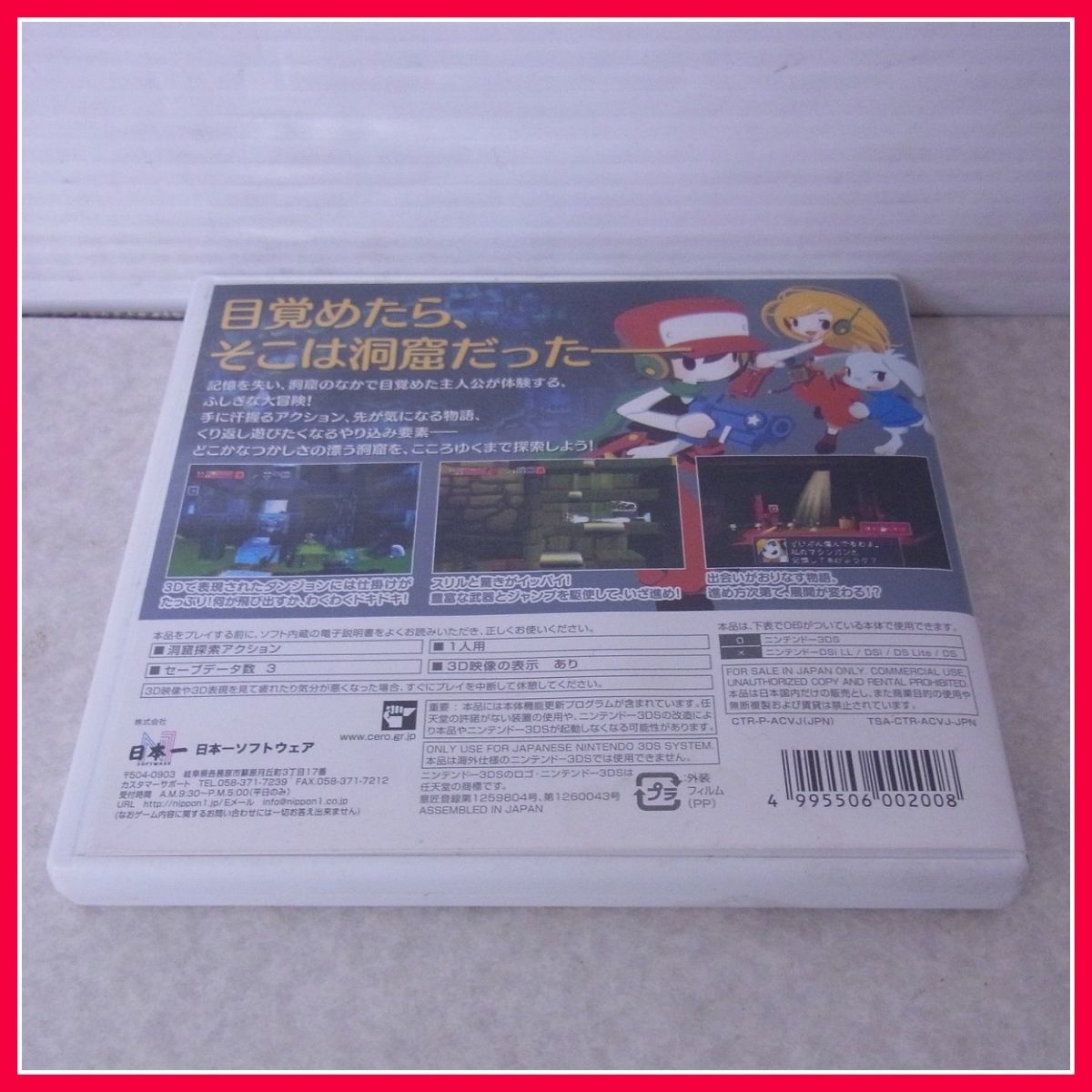 動作保証品 ニンテンドー3DS 洞窟物語3D Cave Story 日本一 箱ハガキ付【PP