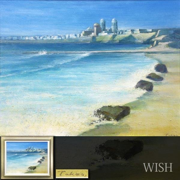 赤字超特価，新作登場 【真作】【WISH】天野隆生 油彩 15号 大作 ◇海辺