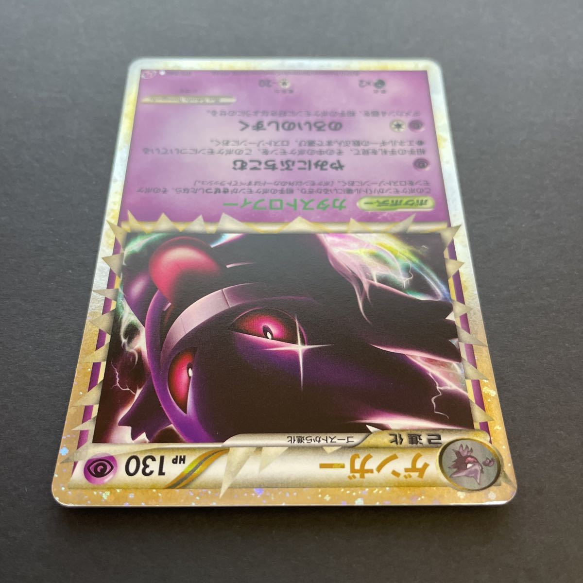 【psa8】 ゲンガー　グレート　レジェンド　ロストリンク ゲンガー ロストリンク グレート ロストリング ☆ 015 ポケモンカード