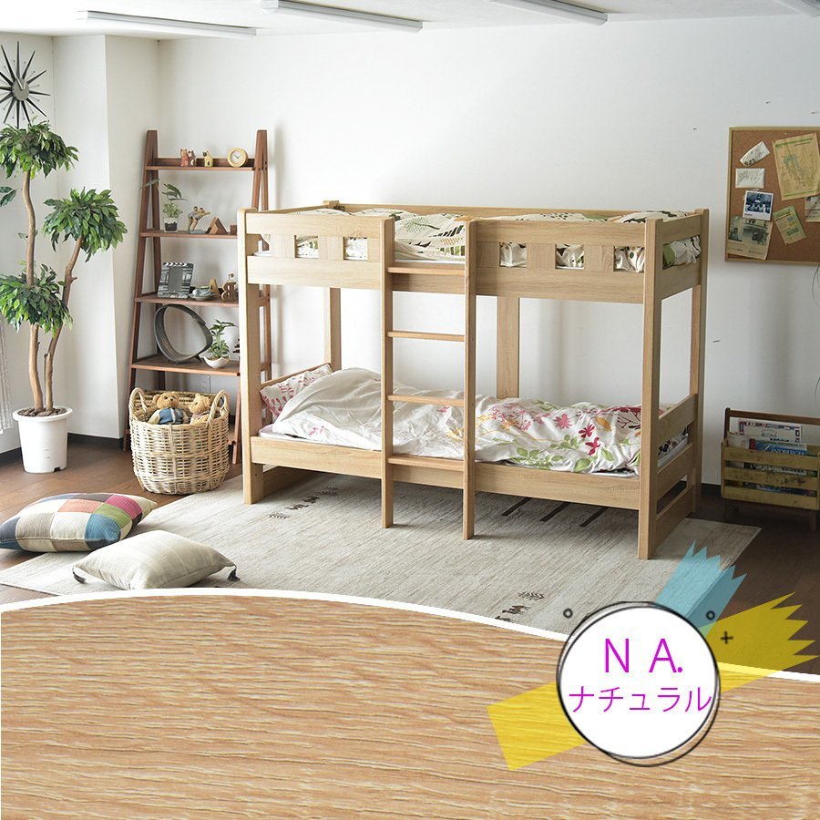 高品質，限定セール 2段ベッド 二段ベッド ロータイプ おしゃれ コンパクト 子供 セミシングル ナチュラル すのこベッド 子供部屋 高さ134.5cm 060425(二段ベッド)｜売買されたオークション情報、yahooの商品情報を 二段ベッド