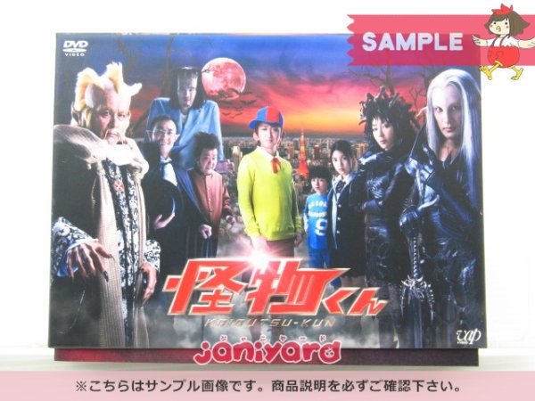 嵐 怪物くん 大野智 - DVD-BOX〈6枚組〉 DVD-BOX 6枚組 公式