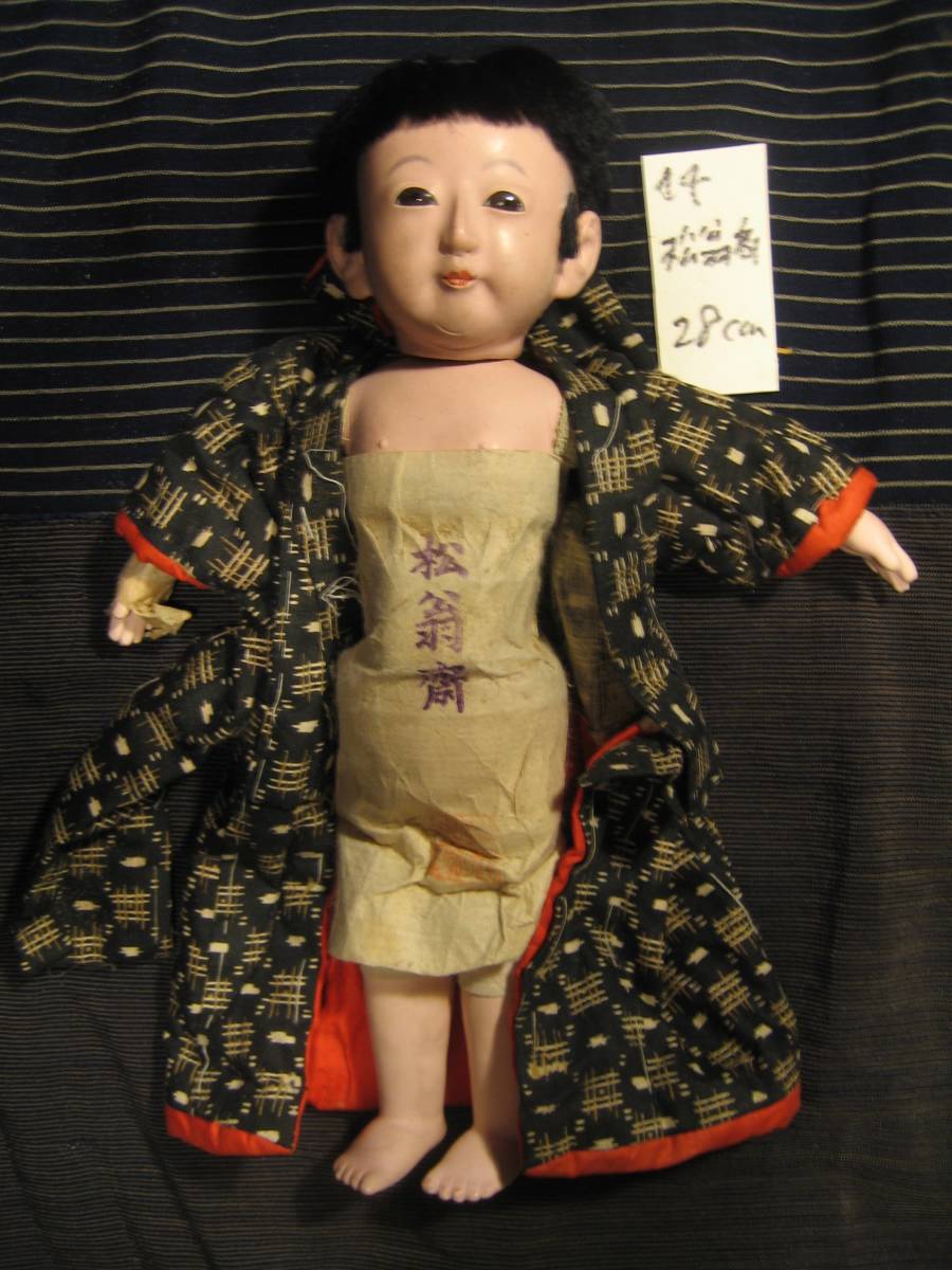 市松人形 - 齊藤公司作 13号 傷み多数！完全ジャンク 無銘 約42cm メルカリ 公式通販 金彩友禅 コレクター収集品 44cm 正絹友禅本仕立て お座り 桐胴 友禅