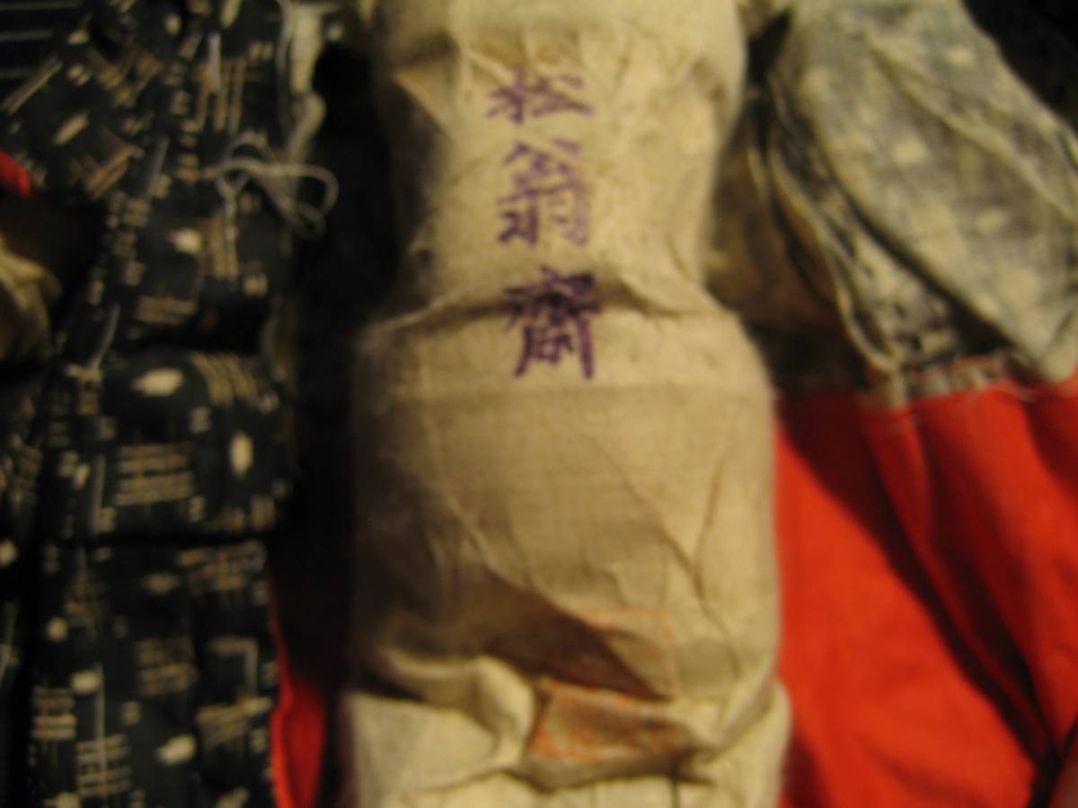 市松人形 - 齊藤公司作 13号 傷み多数！完全ジャンク 無銘 約42cm メルカリ 公式通販 金彩友禅 コレクター収集品 44cm 正絹友禅本仕立て お座り 桐胴 友禅