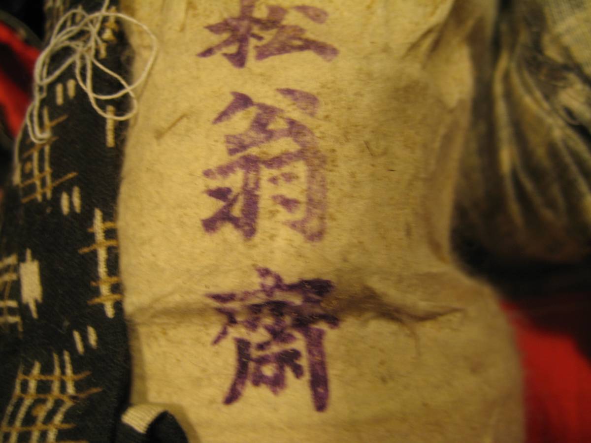 市松人形 - 齊藤公司作 13号 傷み多数！完全ジャンク 無銘 約42cm メルカリ 公式通販 金彩友禅 コレクター収集品 44cm 正絹友禅本仕立て お座り 桐胴 友禅