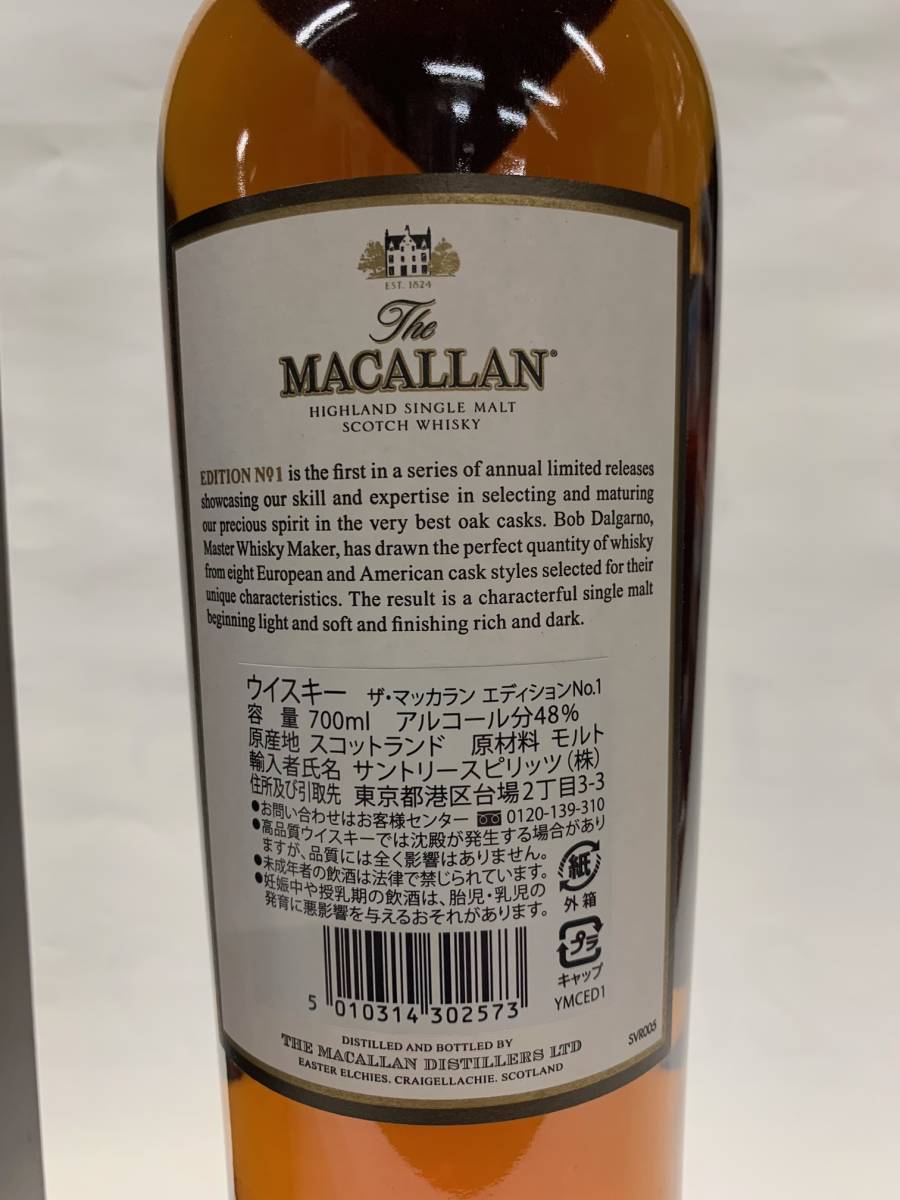 THE MACALLAN EDITION №1 ザ・マッカラン エディション ナンバー1