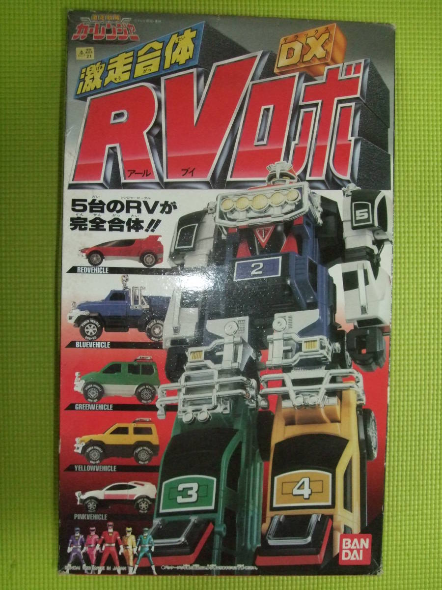 バンダイ 激走戦隊 カーレンジャー 激走合体 DX RVロボ 【公式通販】