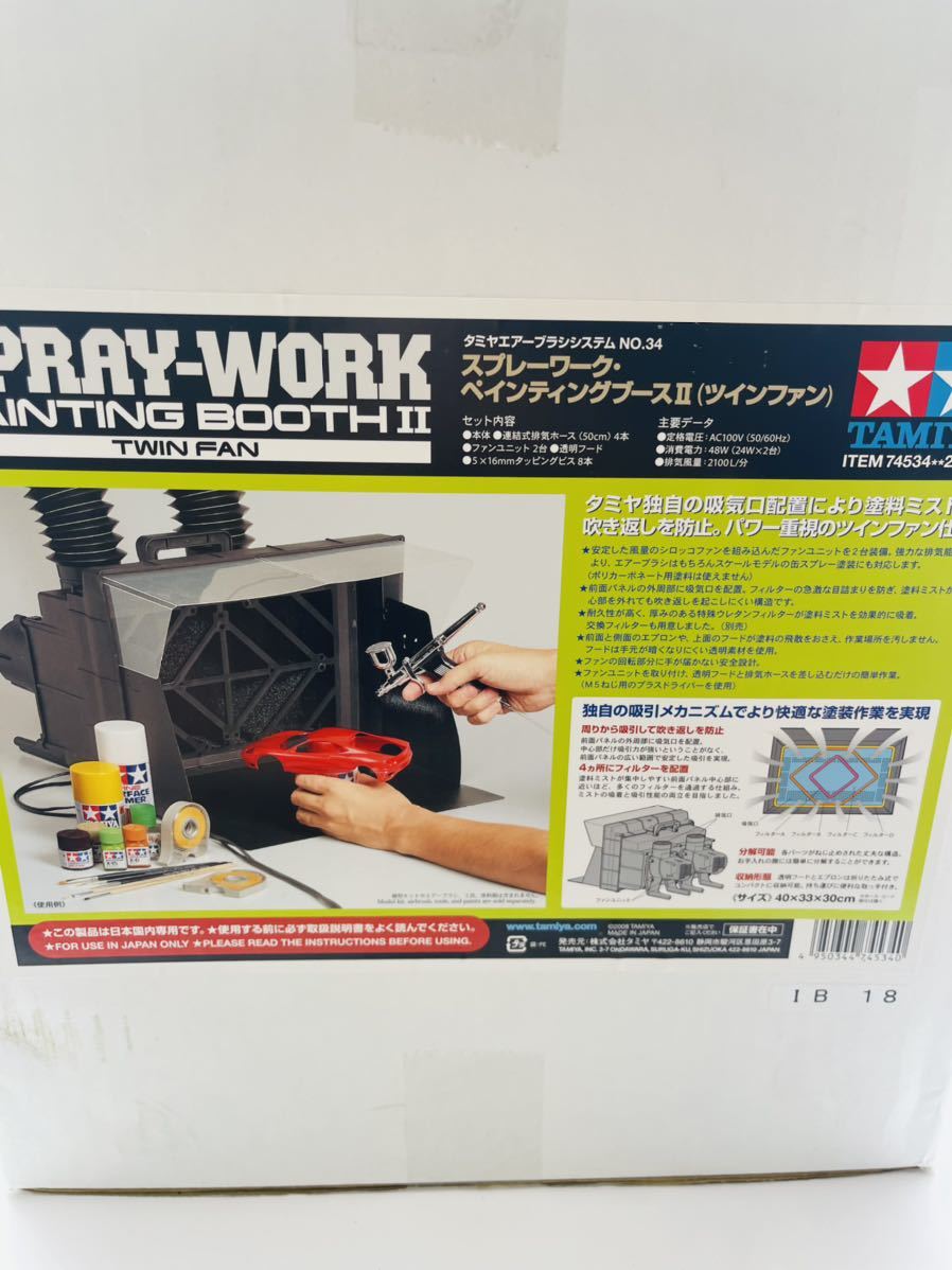 タミヤエアーブラシ タミヤ 塗装ブース サイズ 開封・組み立て タミヤ
