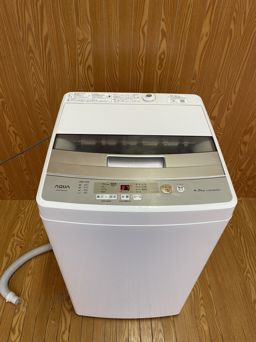 ★送料･設置無料★ アクア 洗濯機 AQW-S45D (No.1022) ☆送料・設置無料☆ アクア 洗濯機 AQW-S45D (No.1022) AQUA 4.5kg 洗濯
