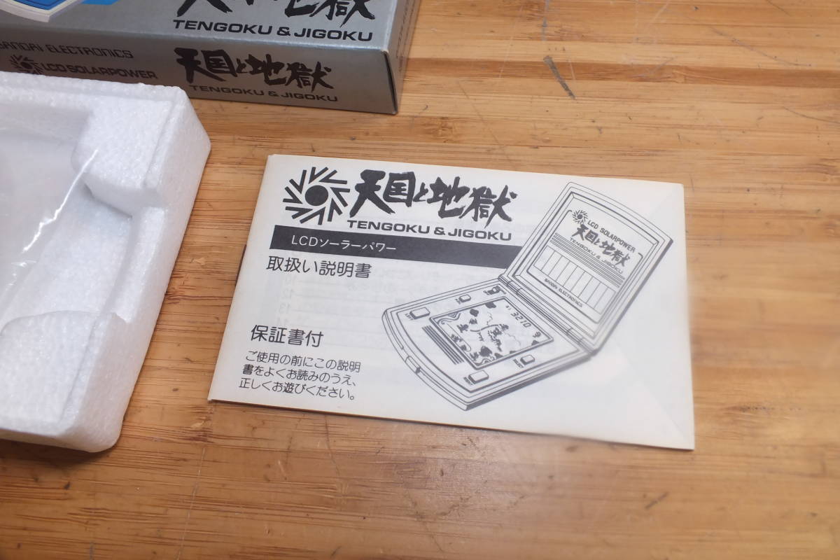 即決LCD 美品 天国と地獄 箱説明書付き 動作確認済 バンダイソーラー