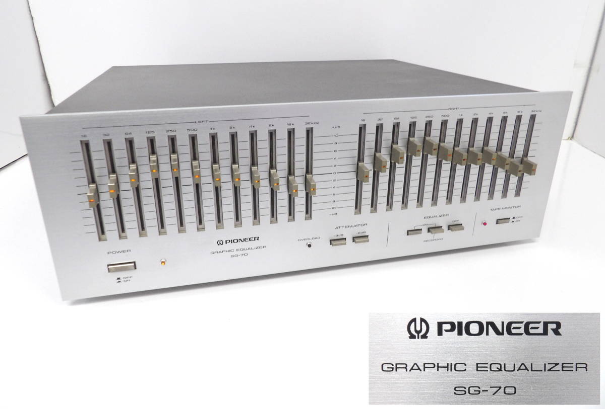 よろづ屋】パイオニア PIONEER GRAPHIC EQUALIZER SG-70 グラフィック よろづ屋】パイオニア PIONEER GRAPHIC EQUALIZER SG-70 グラフィック