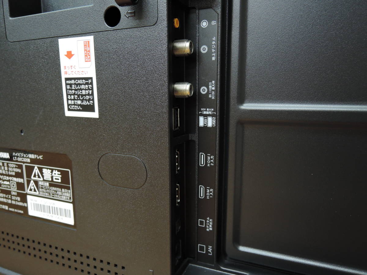 ほぼ未使用 アイリスオーヤマ◇32型 液晶テレビ 21年製◇LT-32C320B  