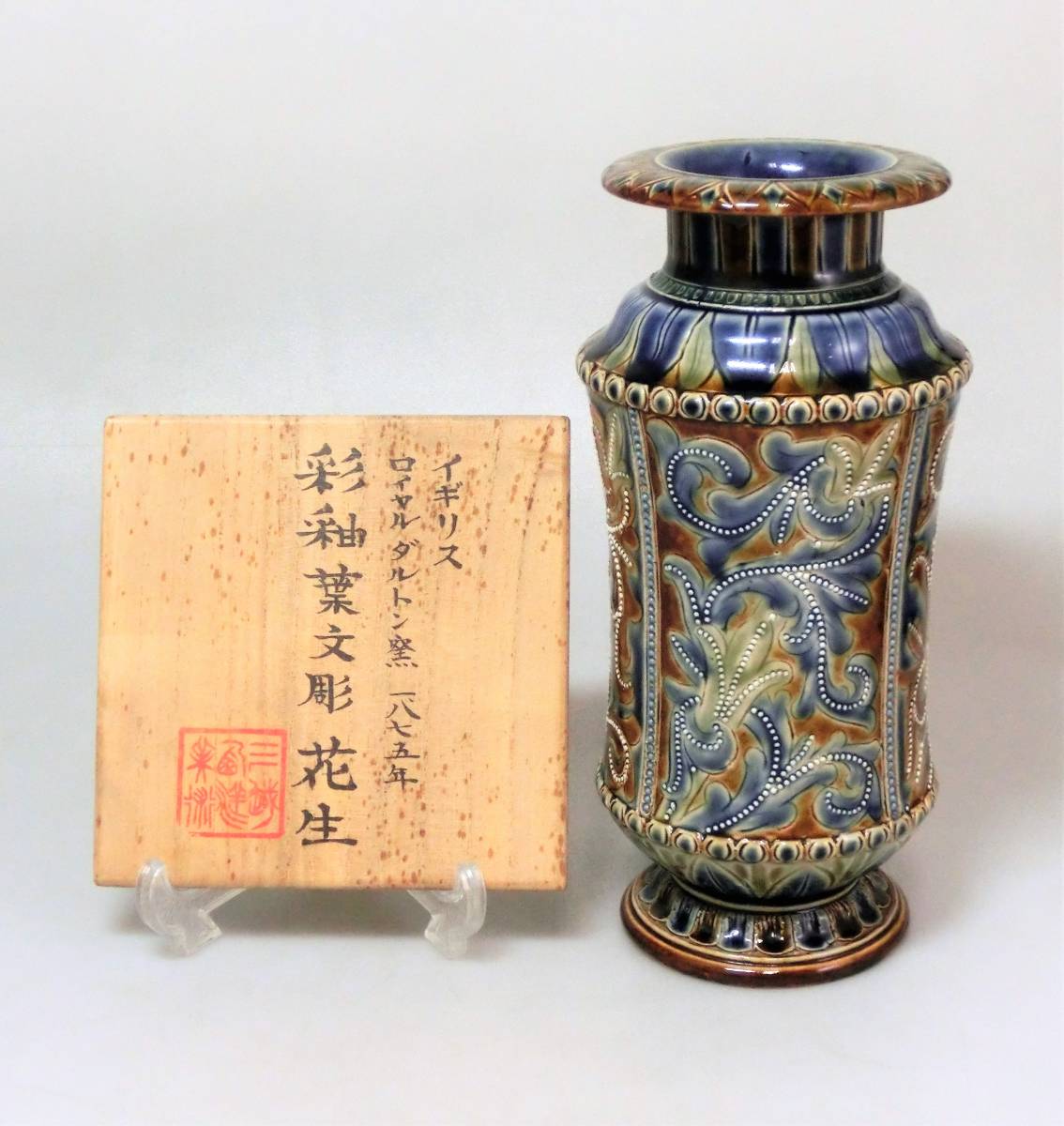 Doulton） ロイヤルドルトン（Royal 昭和レトロ⁄RoyalDoulton⁄ロイヤル