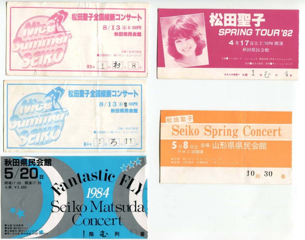 松田聖子 - メルカリ コンサートチケット半券コレクション Yahoo 