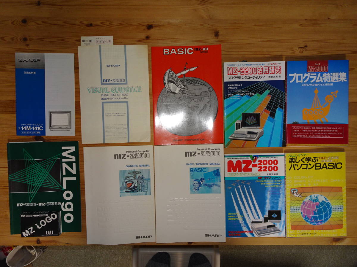 Yahoo!オークション SHARP MZ-2200 MZ-2200⁄2000用 ミニフロッピー 