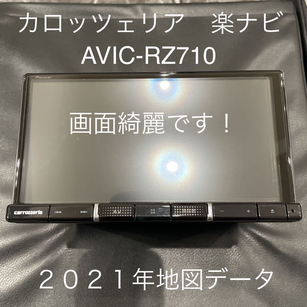Pioneer AVIC-RZ710 地図2021作動済み 2021年地図データ