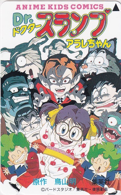 Dr.スランプアラレちゃん アニメキッズコミックステレカ＊鳥山明