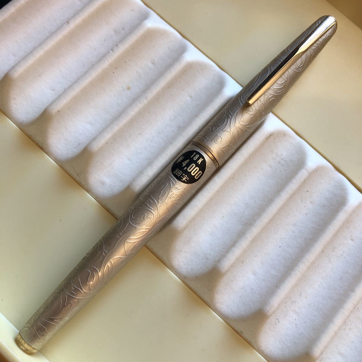 新品未使用 70年代 PLATINUM プラチナ 唐草模様 万年筆 18K 細字