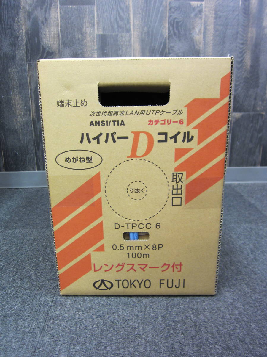 LANケーブル 冨士電線 Cat6 FUJI TOKYO LAN(メタル)｜製品紹介｜製品情報｜