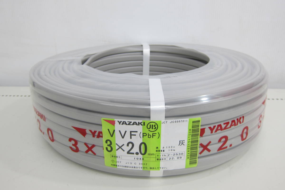 未使用 矢崎 YAZAKI VVF(PbF) VVFケーブル 3×2.0mm 100m 灰 製造22.09
