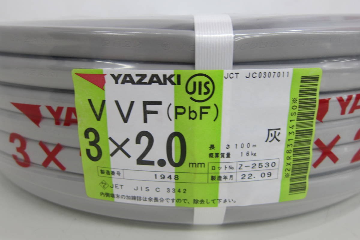 未使用 矢崎 YAZAKI VVF(PbF) VVFケーブル 3×2.0mm 100m 灰 製造22.09