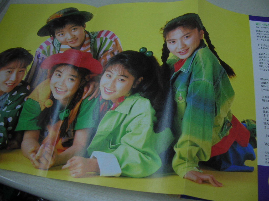 BOMB! ボム! 1990年6月号 中野理絵 表紙 CoCo3折ピンナップ 酒井法子