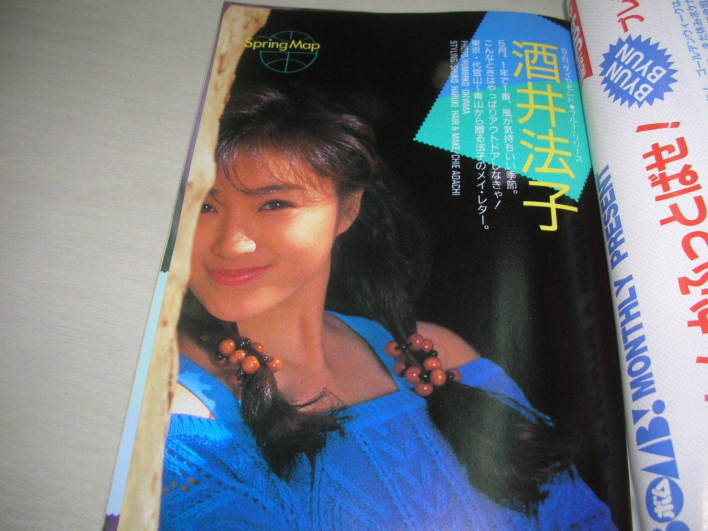 BOMB! ボム! 1990年6月号 中野理絵 表紙 CoCo3折ピンナップ 酒井法子
