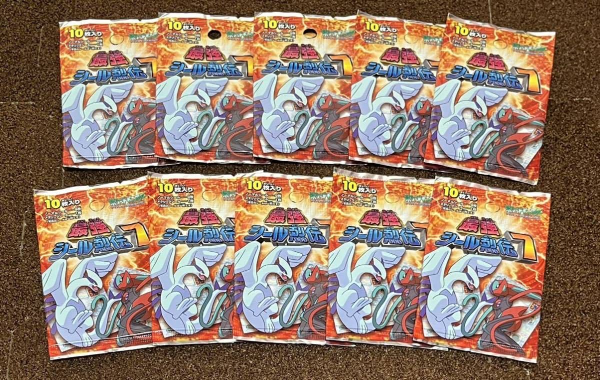 ポケットモンスター】最強シール烈伝7 ステッカー10点 まとめ売り 未 
