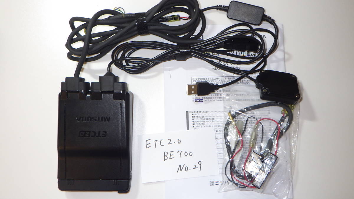 バイク用 ETC2.0車載器 ミツバサンコーワMSC-BE700 GPS搭載ETC2.0車載
