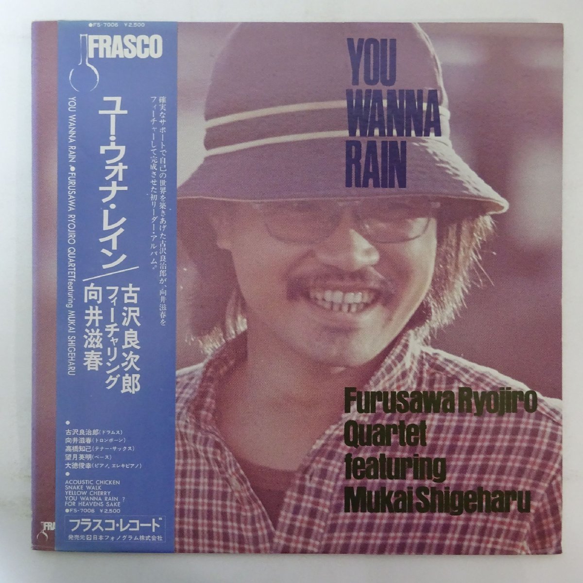 【新作登場，お買い得】 13069871; 和ジャズ/帯付 古沢良治郎 Furusawa Ryojiro Quartet Featuring Mukai Shigeharu / ユーウォナ レイン You Wanna Rain(ジャズ一般)｜売買されたオークション情報、yahooの商品情報をアーカイブ公開 - オー ジャズ一般