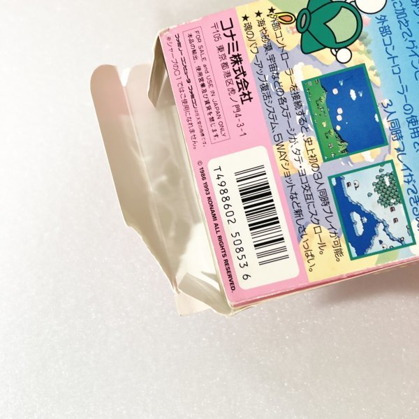 もえろツインビー【箱・説明書付き・動作確認済】4本まで同梱可 FC