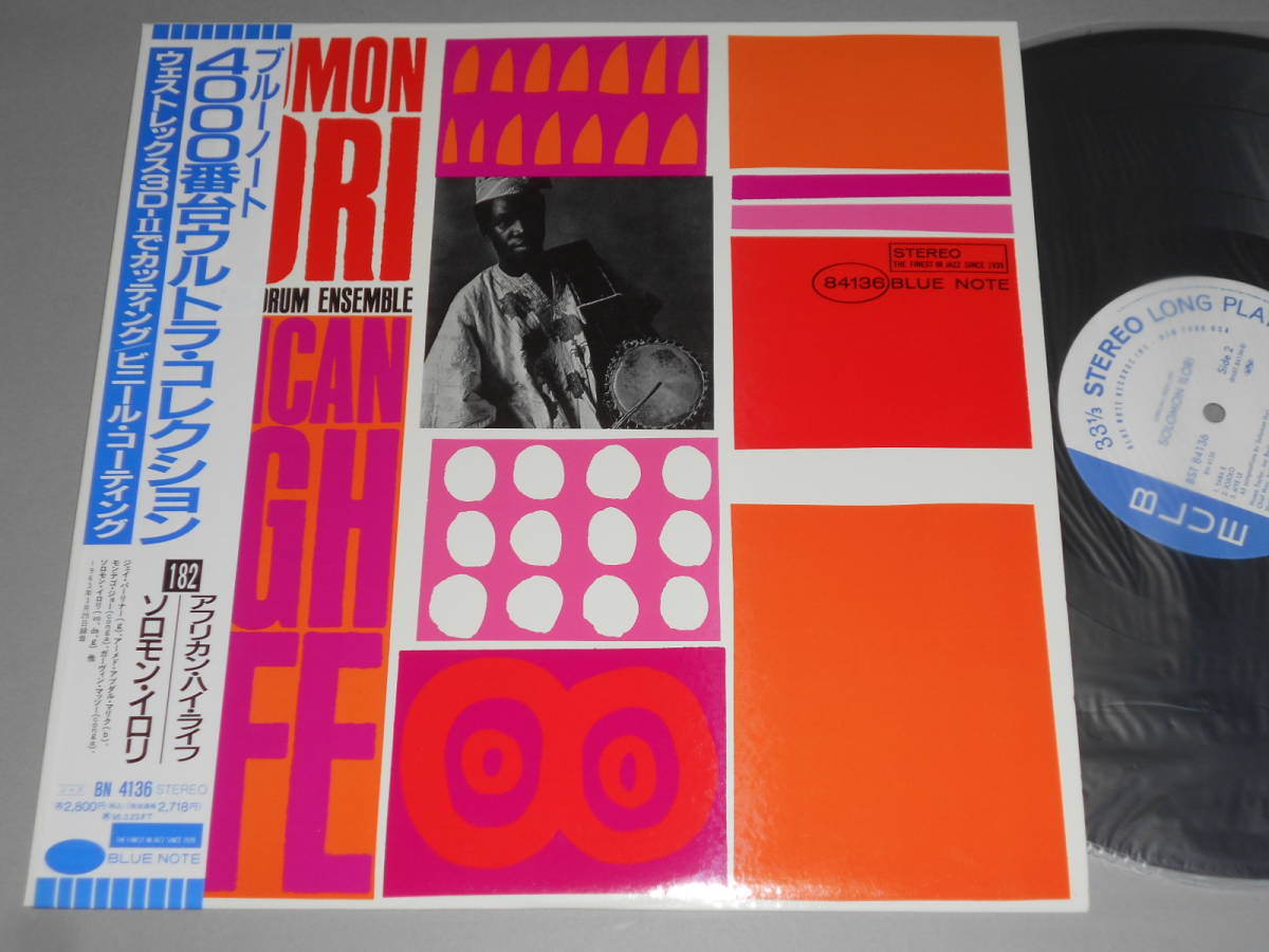 African High Life/Solomon Ilori（Blue Note日本盤 東芝） 音楽 ジャズ