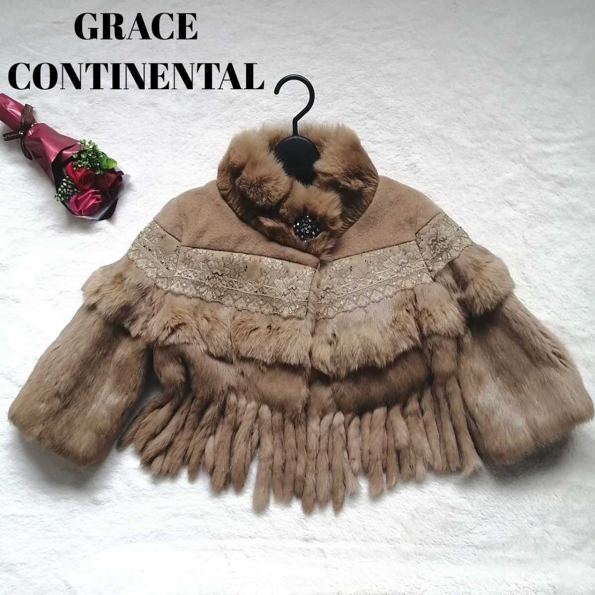 GRACE CONTINENTAL グレースコンチネンタル ファーコート ポンチョ風